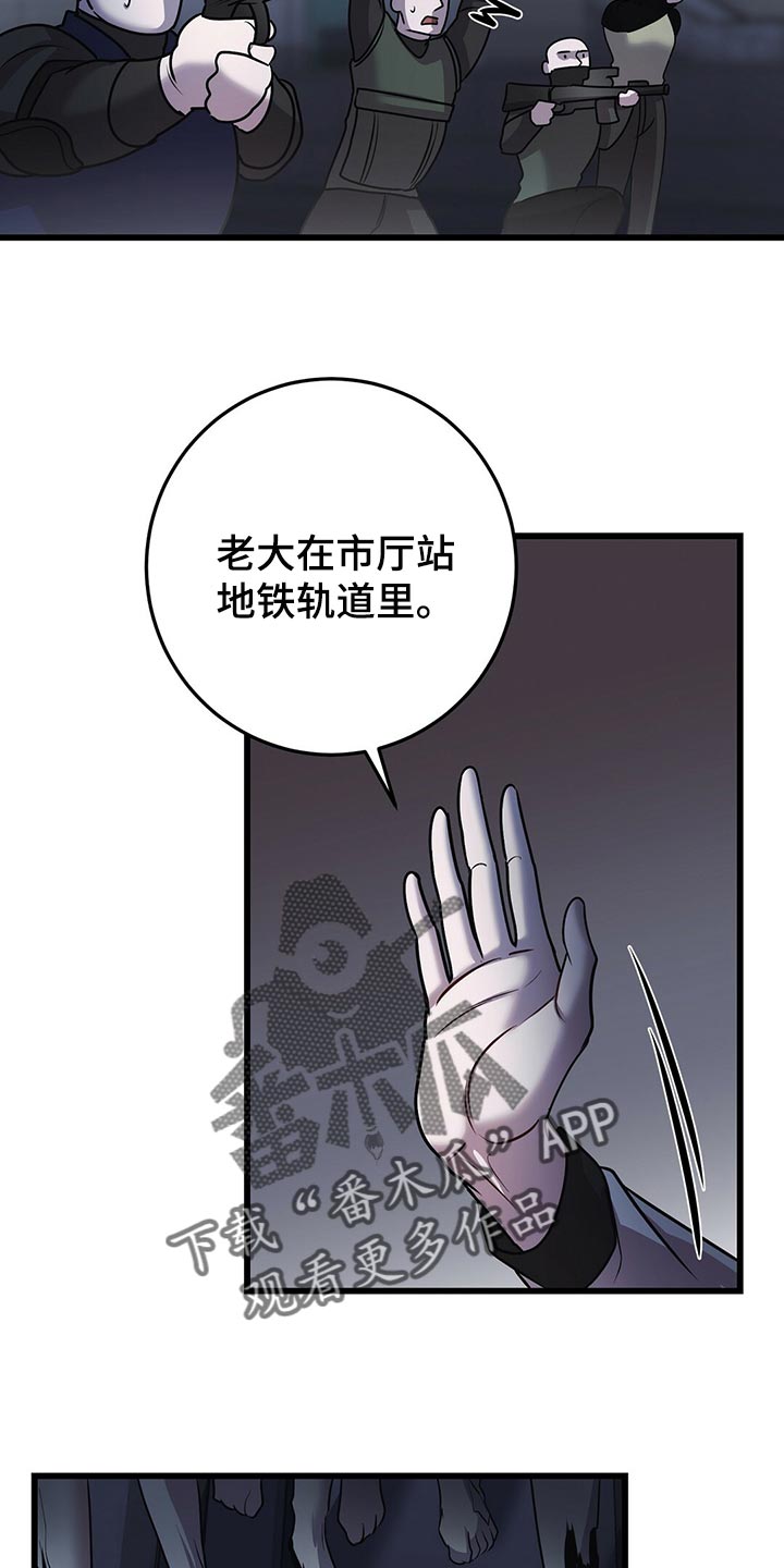 黑洞怪物免费漫画漫画,第33章：全员攻击！2图