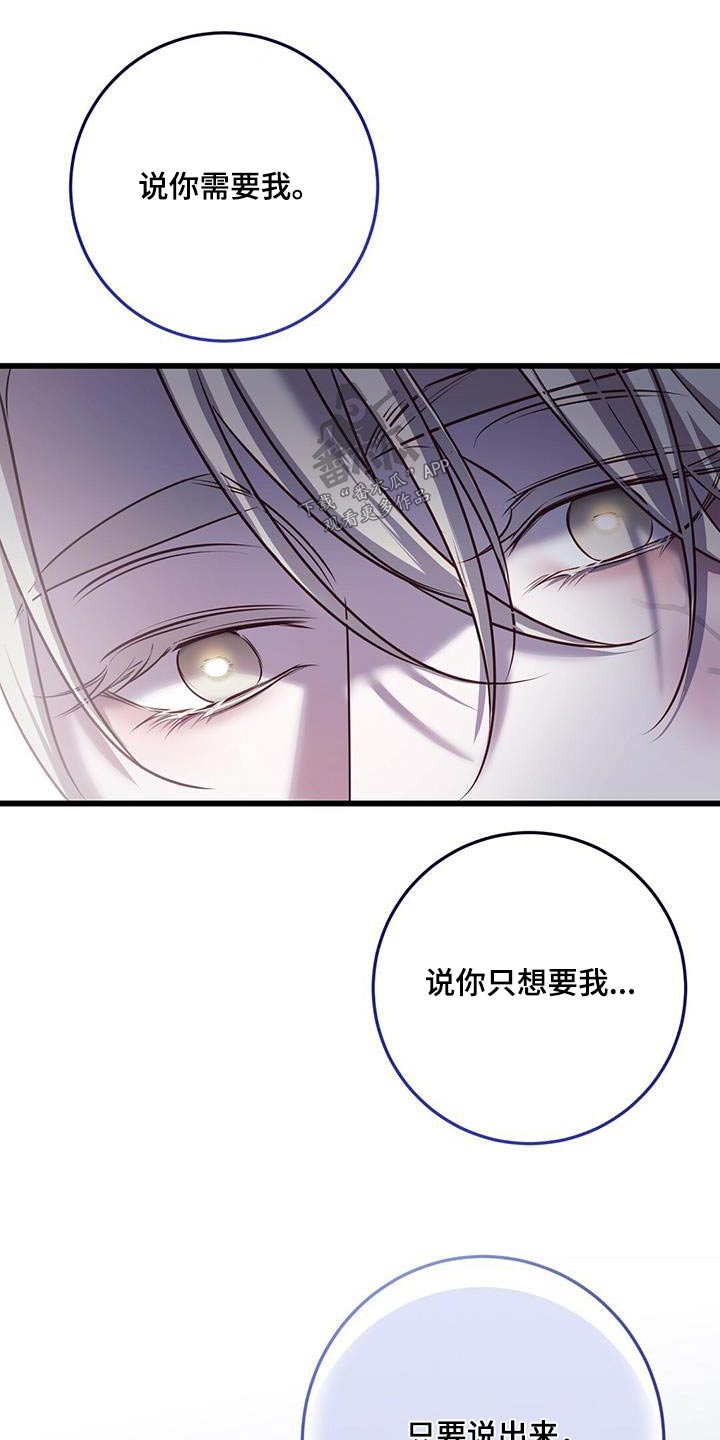 黑洞怪物漫画,第74章：怒骂2图
