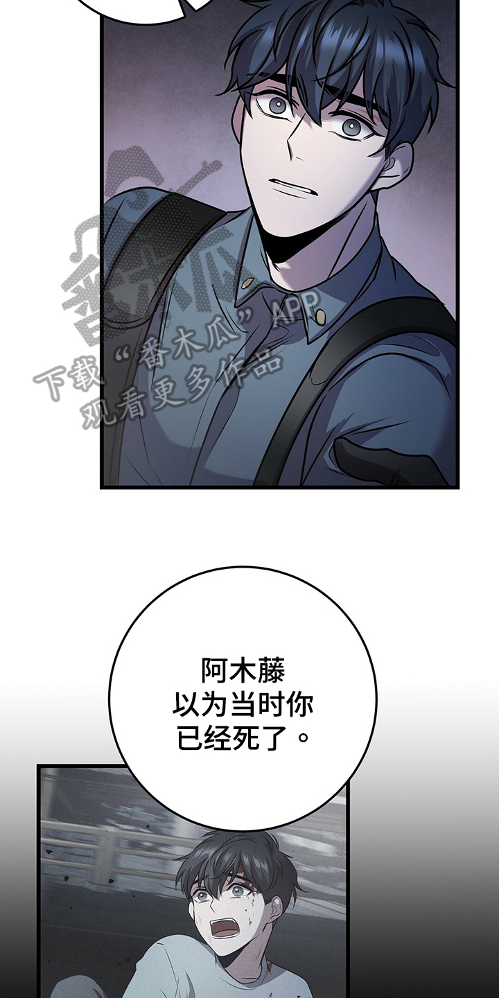 黑洞怪物漫画,第37章：明白1图