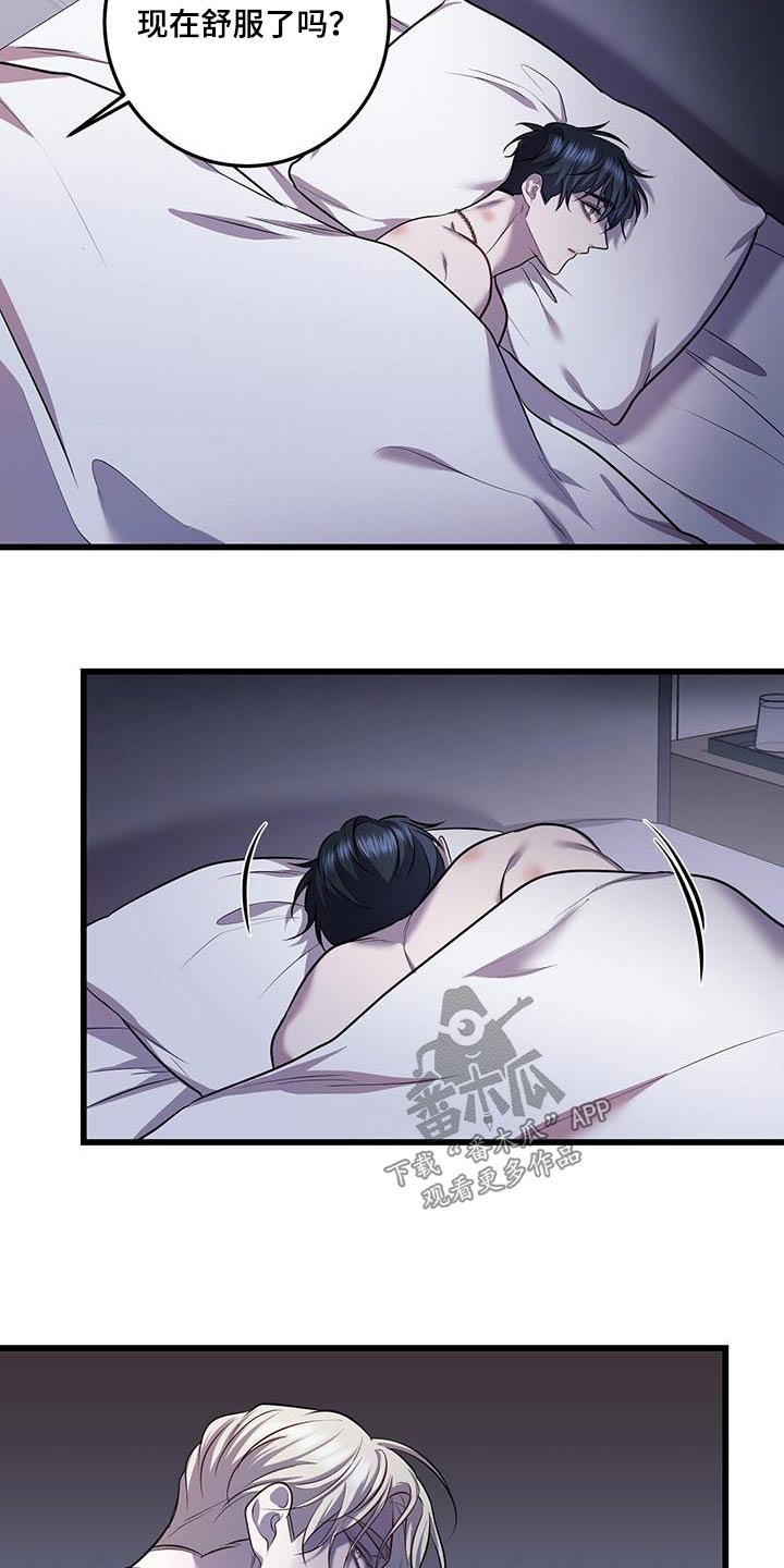 黑洞怪物漫画,第76章：我赢了1图