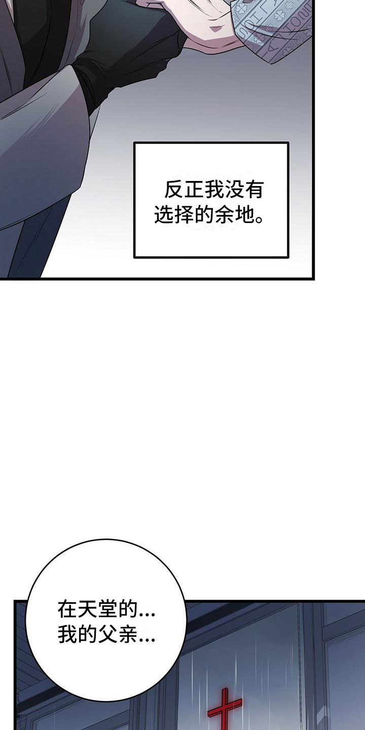 黑洞怪物来自深渊结局漫画,第15章：不友好的开始1图