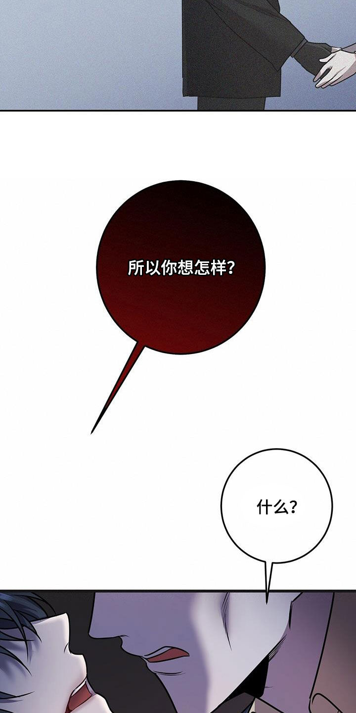 黑洞怪物漫画,第64章：企图2图