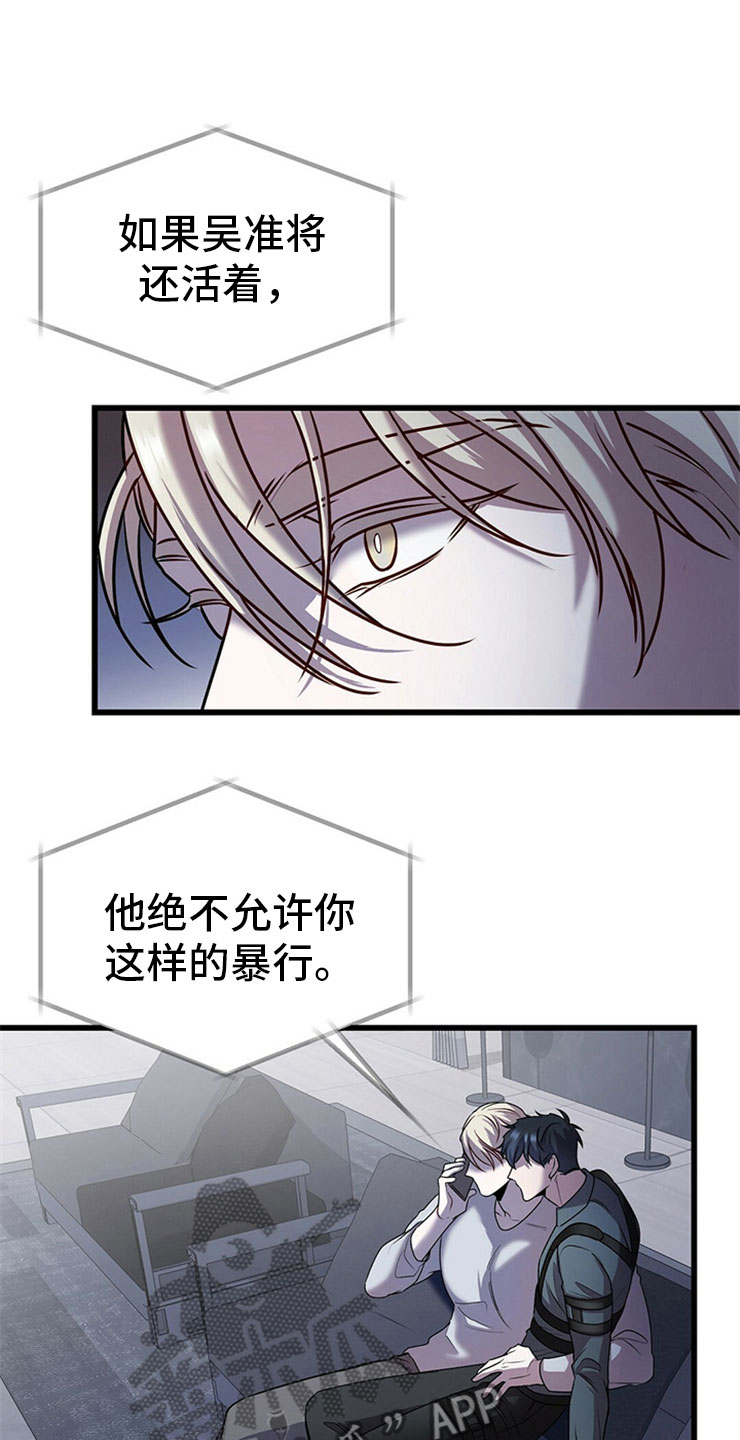 黑洞怪物原著小说可以在哪看漫画,第25章：我的目的1图