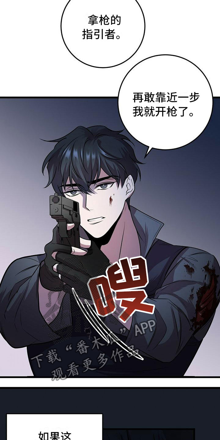 黑洞怪物漫画,第6章：怪人2图