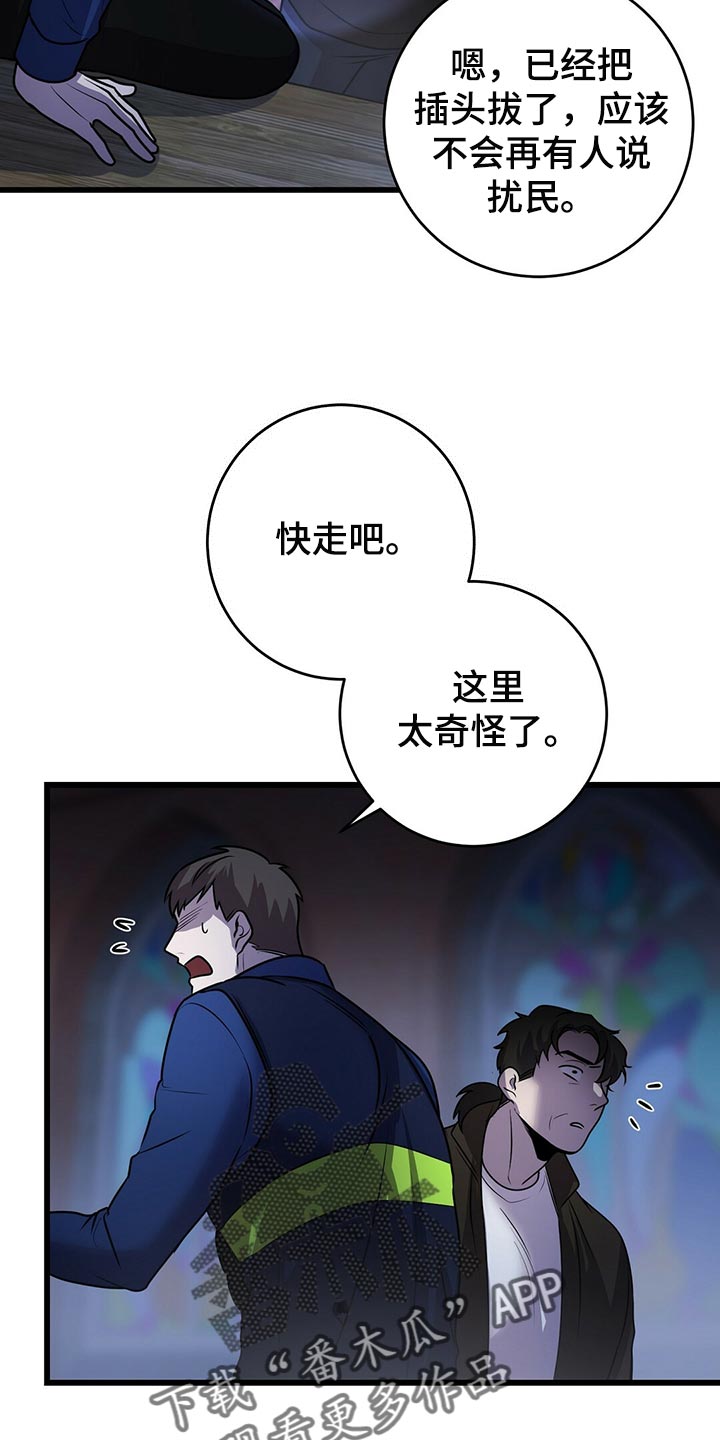黑洞怪物漫画,第42章：诡异的画2图