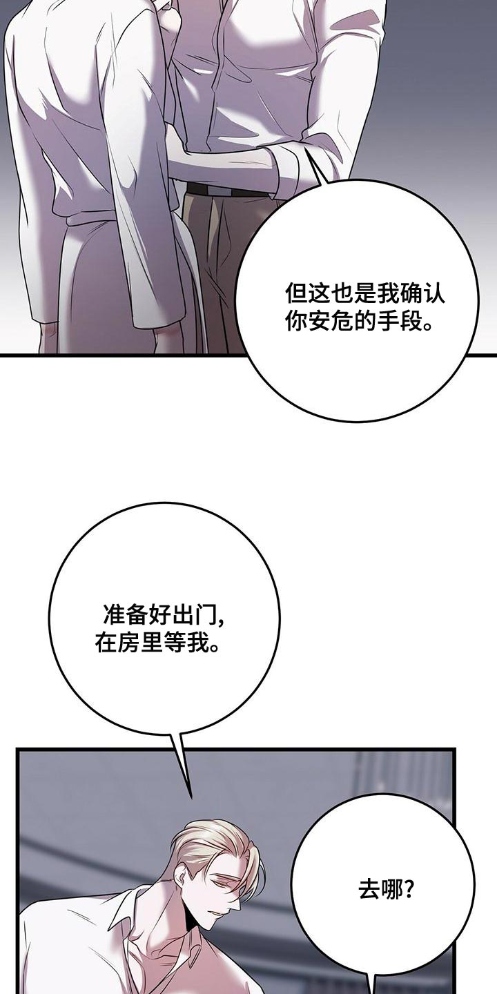黑洞怪物漫画,第50章：道别1图