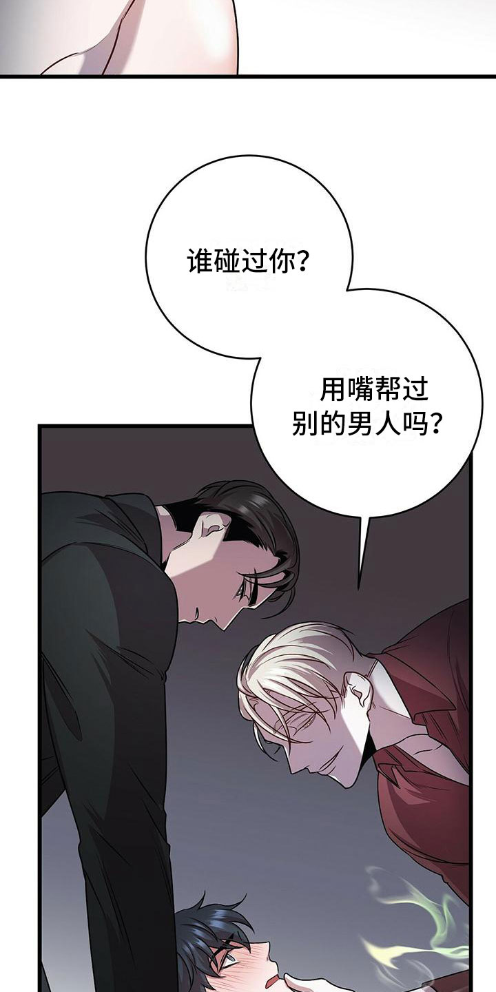 黑洞怪物漫画,第18章：恶趣味的1图