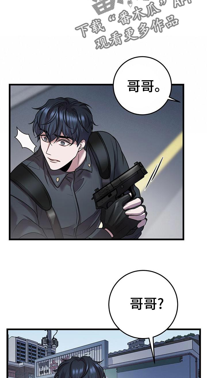 黑洞怪物漫画,第52章：移情别恋1图