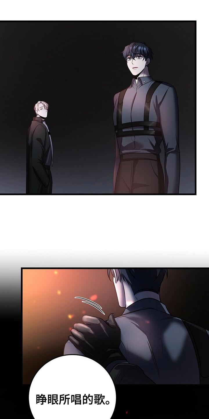 黑洞怪物漫画,第54章：在黑暗前进 1图