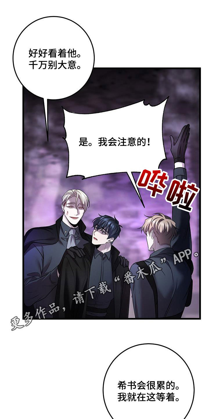 黑洞怪物视频漫画,第67章：擒贼先擒王1图