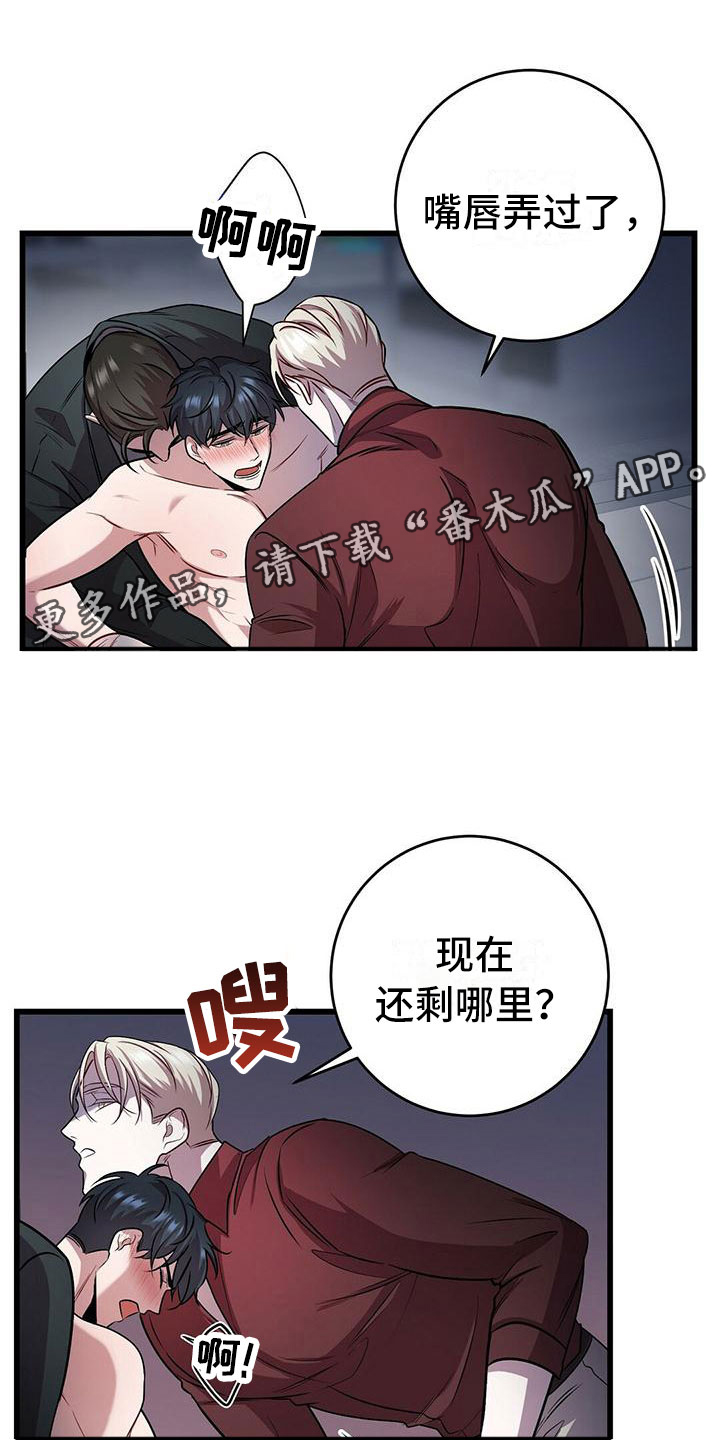 黑洞怪物漫画免费漫漫画,第19章：酷刑1图