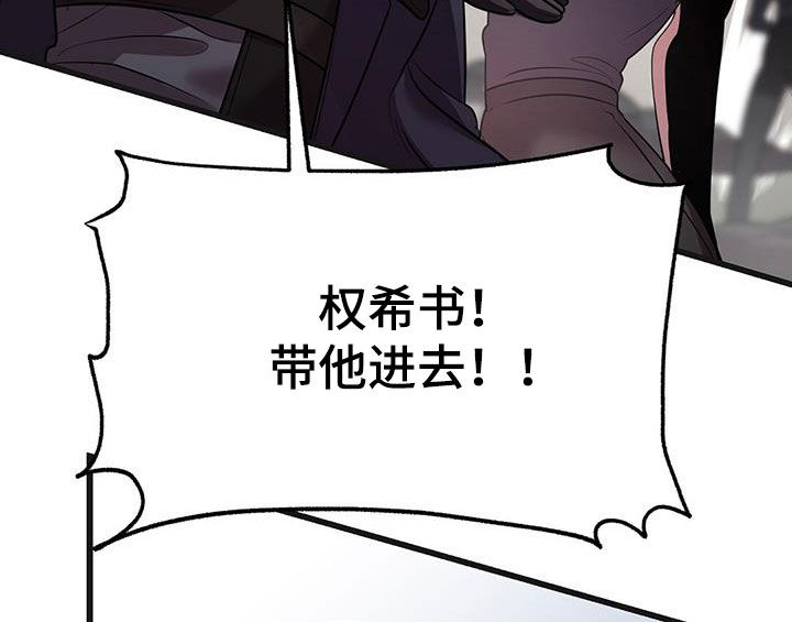 黑洞怪物75章故意漫画,第66章：黑洞中心1图