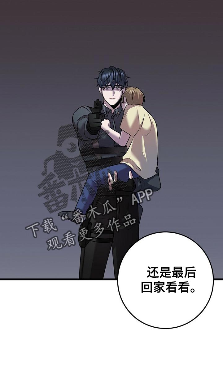黑洞怪物漫画,第53章：我不走1图