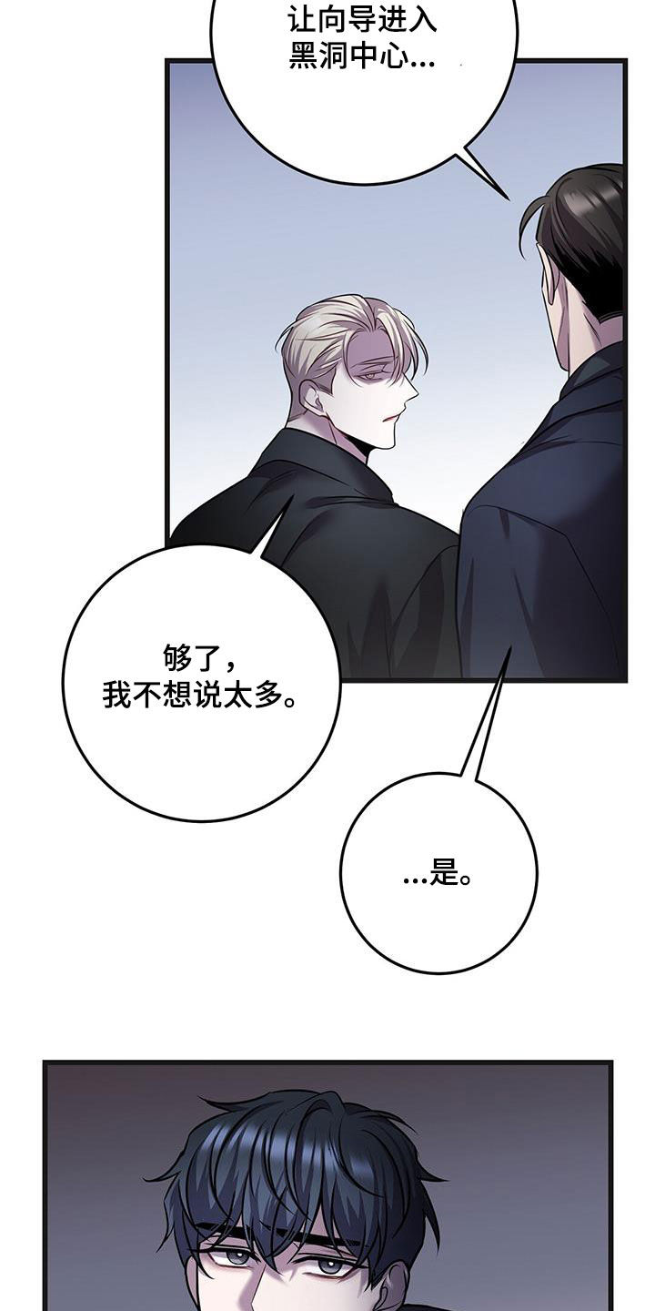 黑洞怪物漫画,第65章：五倍2图
