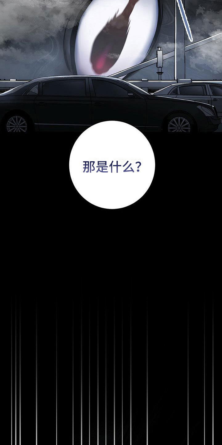 黑洞怪物漫画,第1章：无序的命运2图