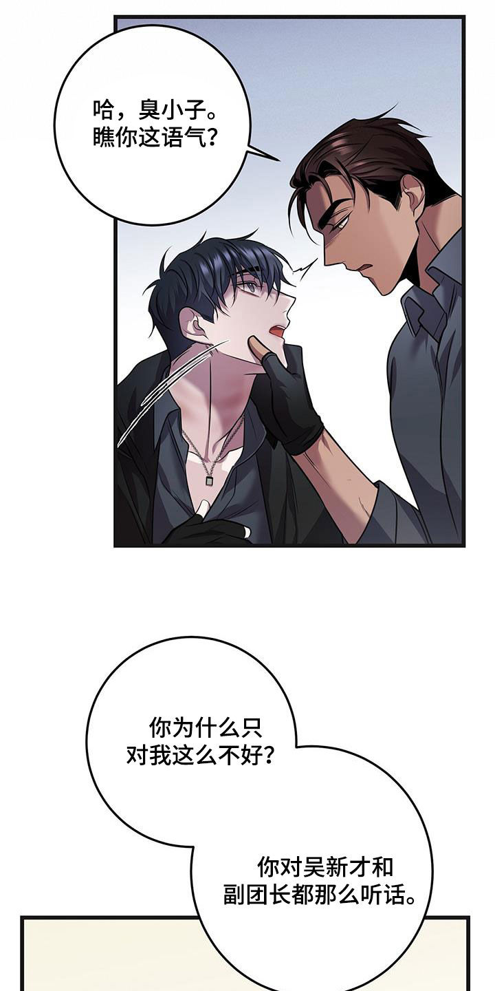 黑洞怪物漫画,第65章：五倍1图