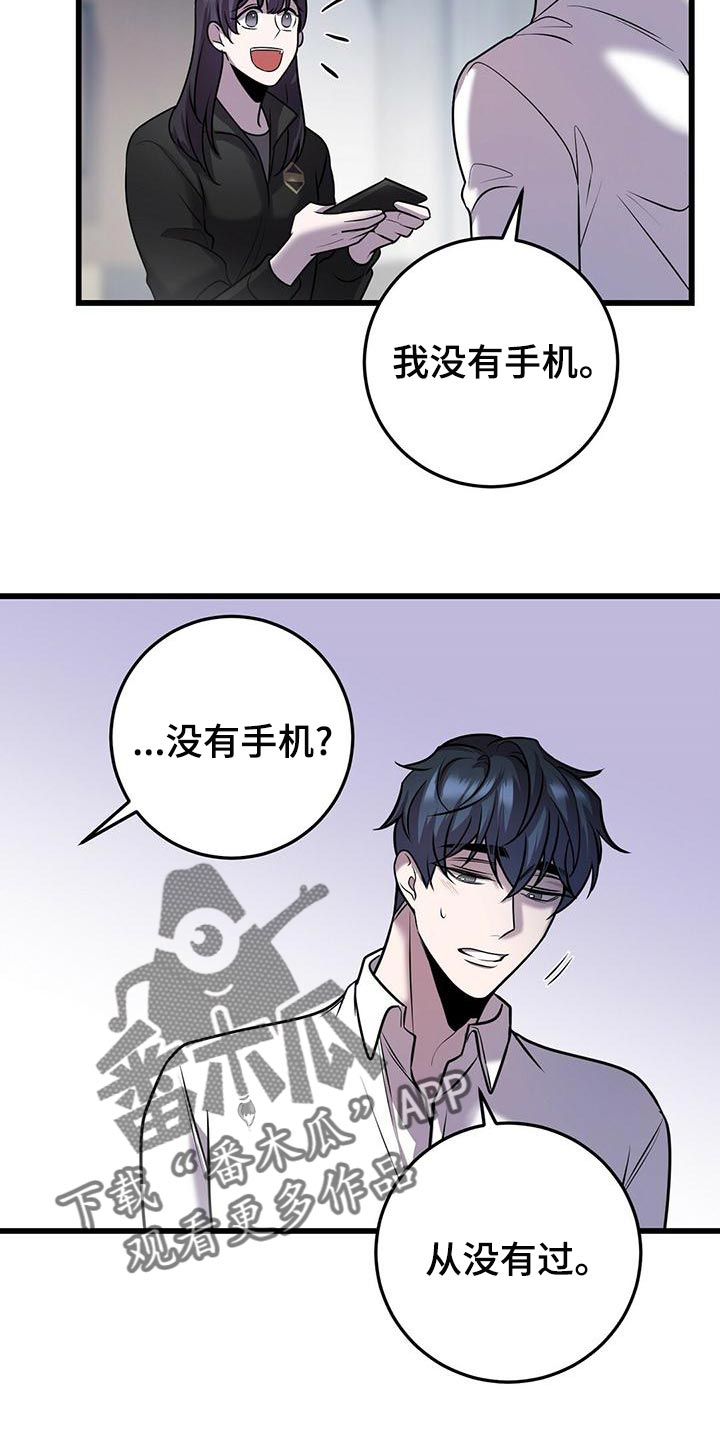 黑洞怪物双男主漫画,第44章：待会见2图