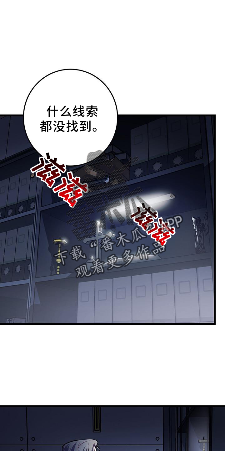 黑洞怪物漫画,第81章：实验2图