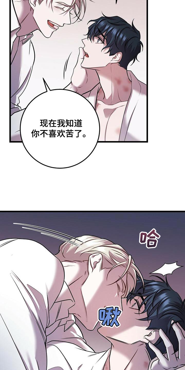 黑洞怪物漫画,第49章：管理体力1图