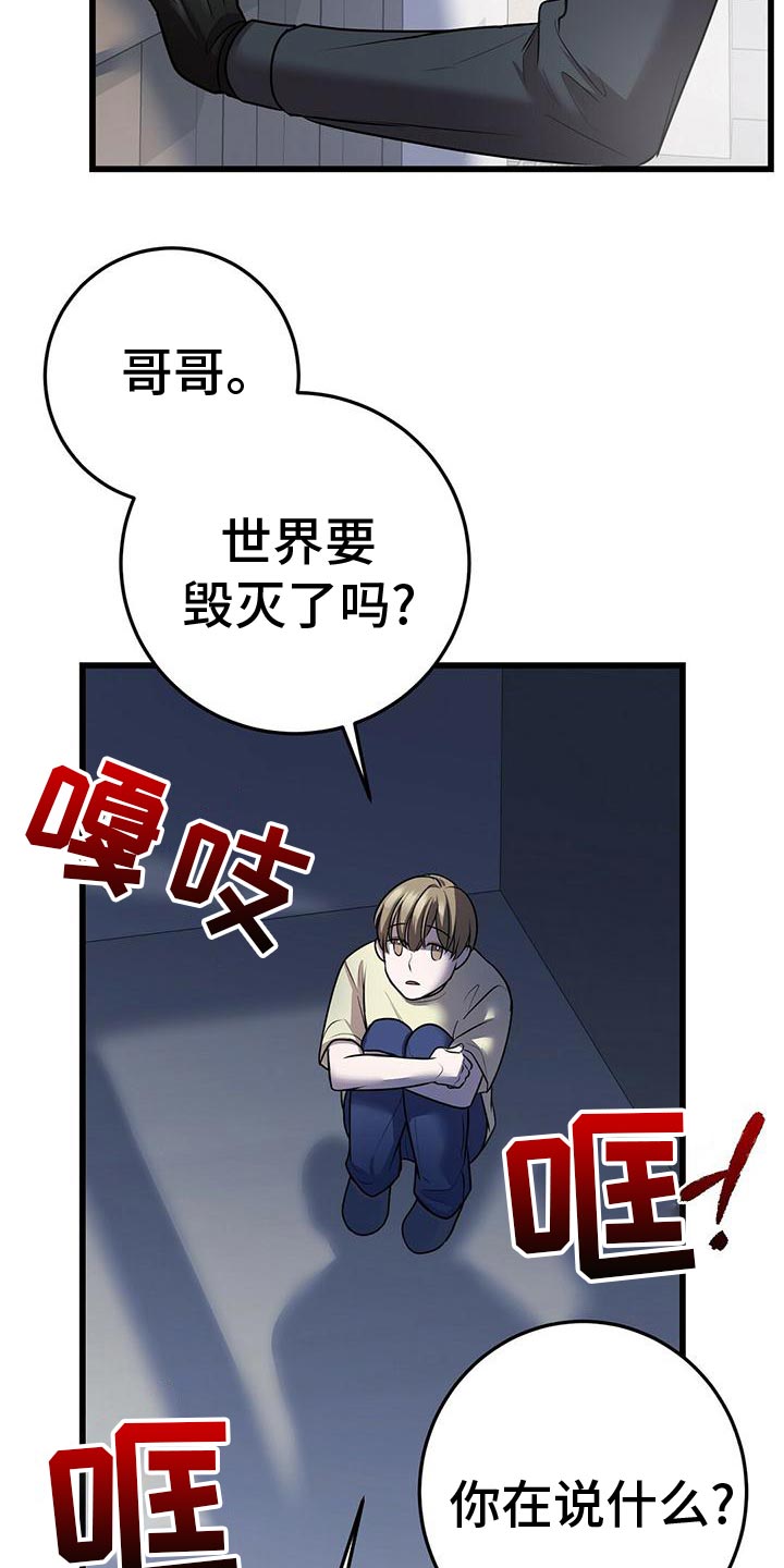 黑洞怪物漫画,第52章：移情别恋2图