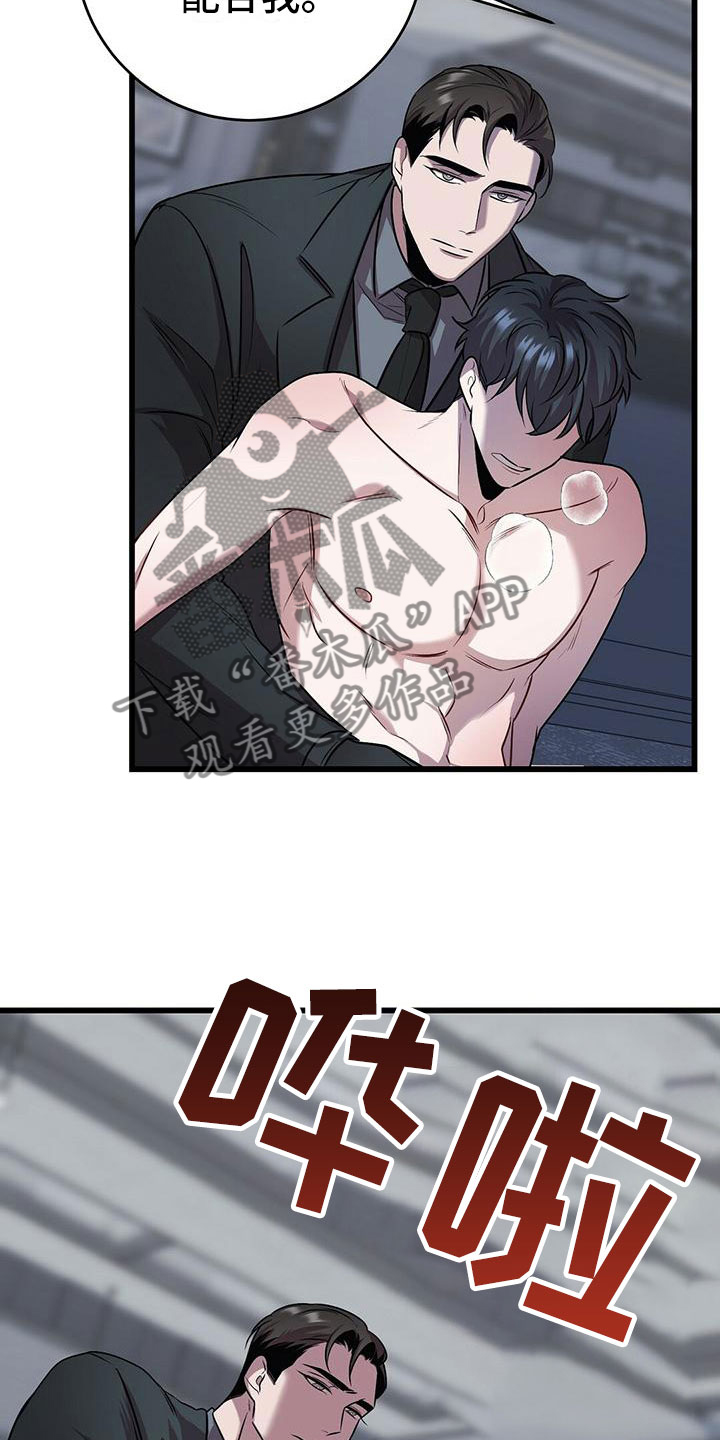 黑洞怪物漫画,第18章：恶趣味的2图