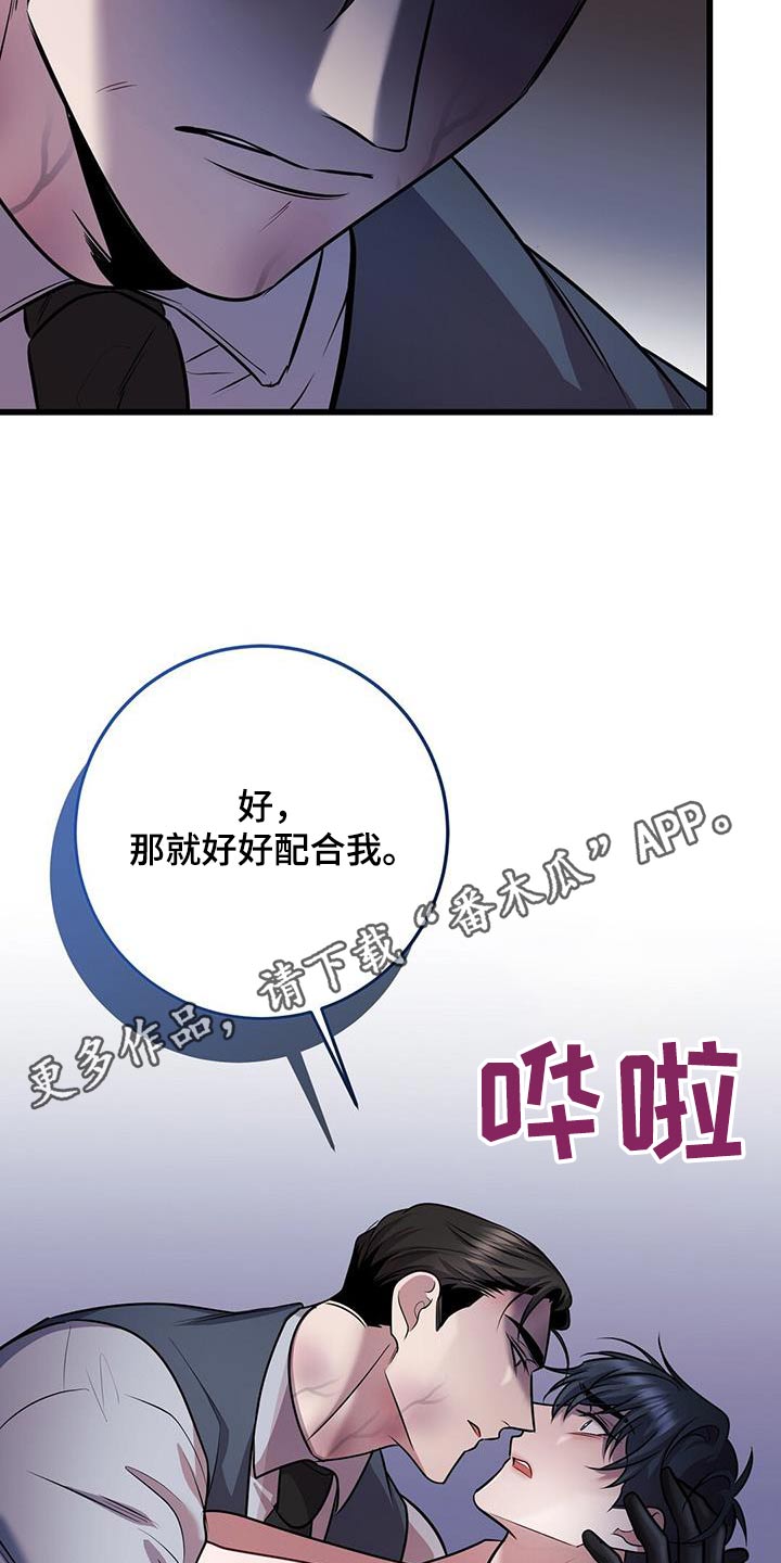 黑洞怪物漫画,第75章：故意2图
