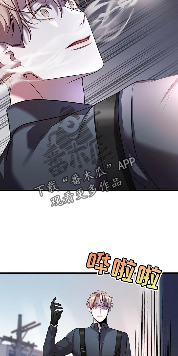 黑洞怪物漫画,第53章：我不走2图