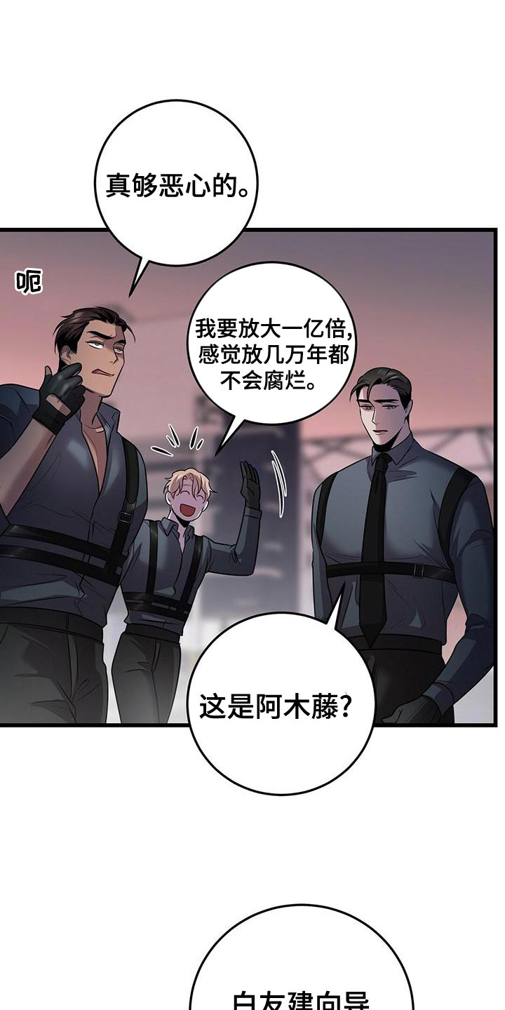 黑洞怪物漫画,第54章：在黑暗前进 1图