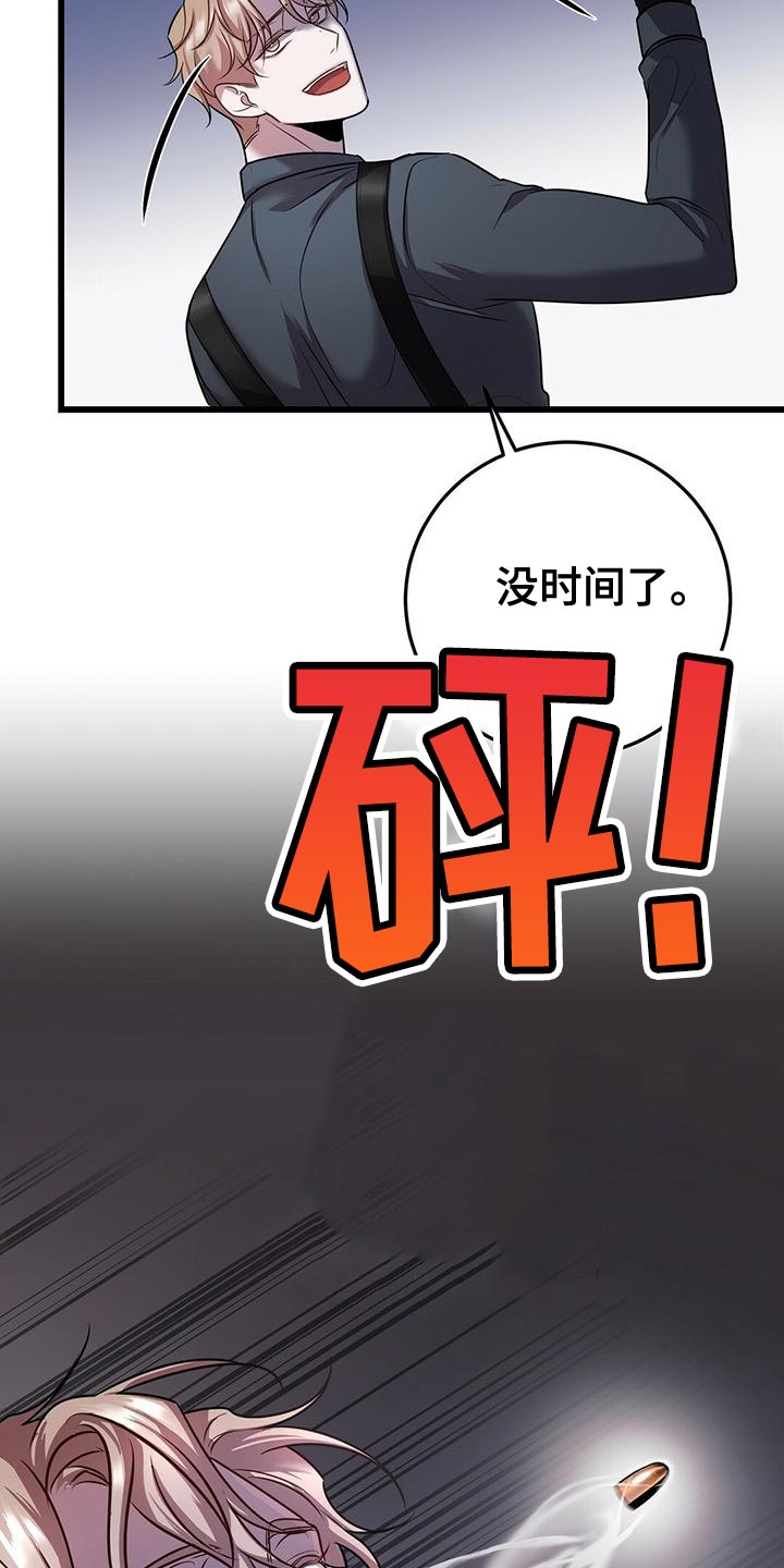 黑洞怪物漫画,第53章：我不走1图