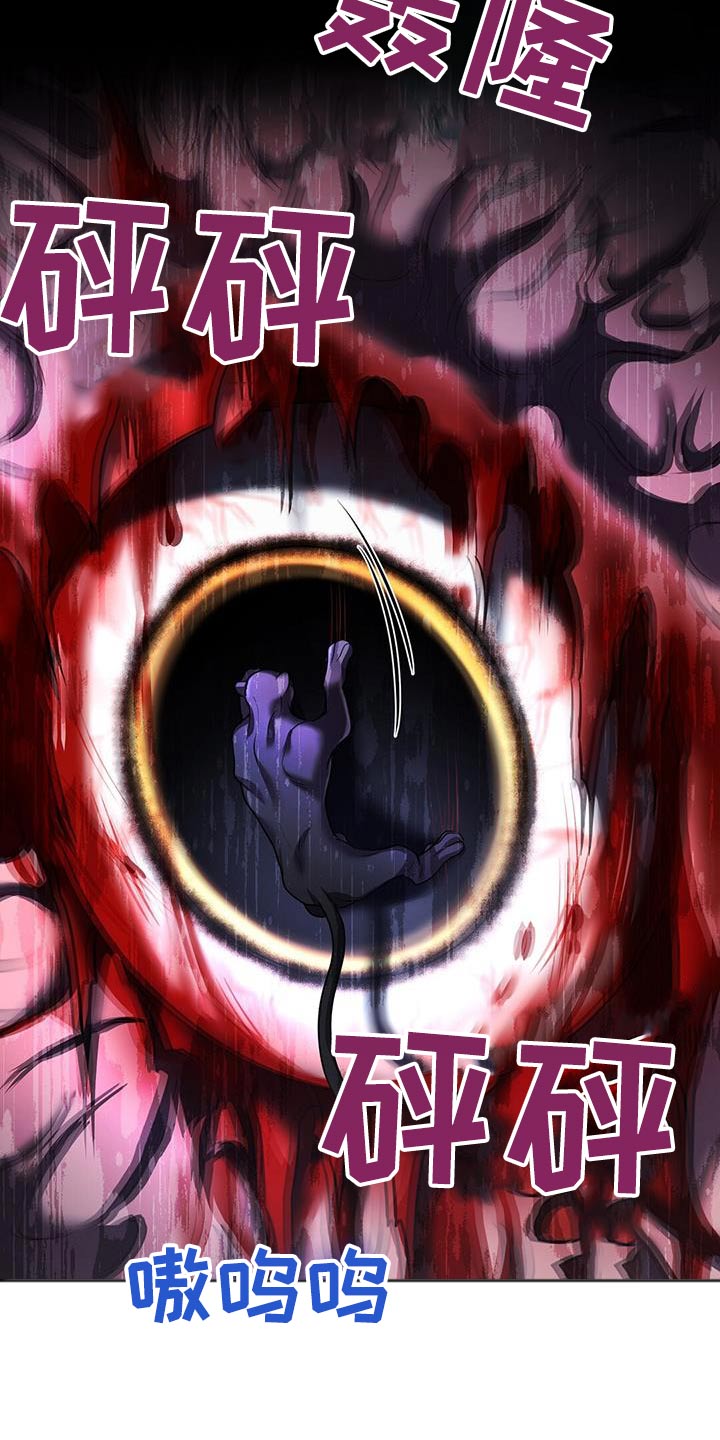 黑洞怪物漫画,第70章：击杀1图