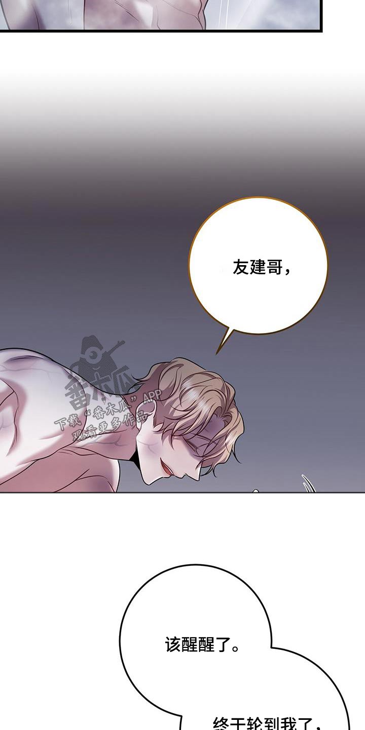 黑洞怪物漫画全集免费阅读漫画,第75章：故意1图