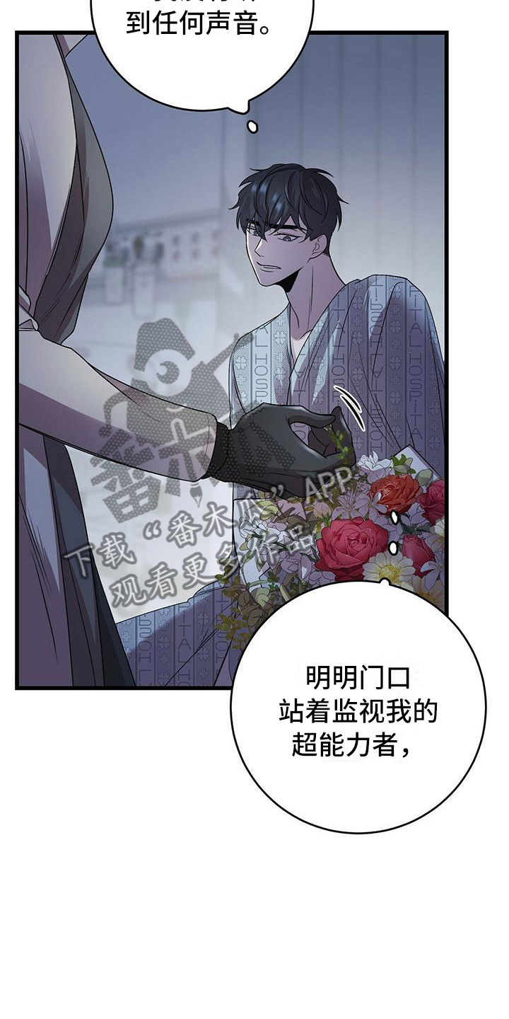 黑洞怪物韩漫完整版漫画,第11章：囚笼再会2图