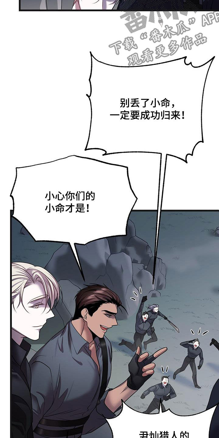 黑洞的怪物长什么样漫画,第66章：黑洞中心2图