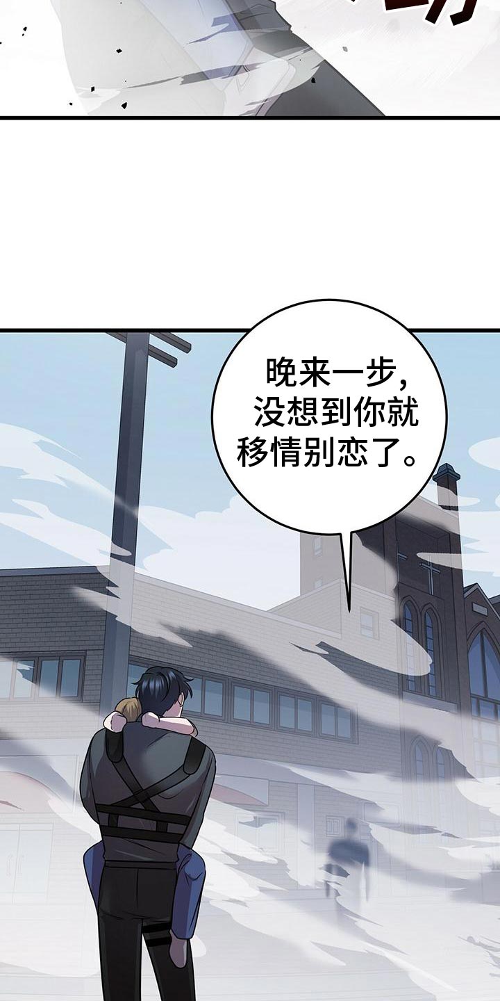 黑洞怪物75为什么看不了漫画,第52章：移情别恋1图