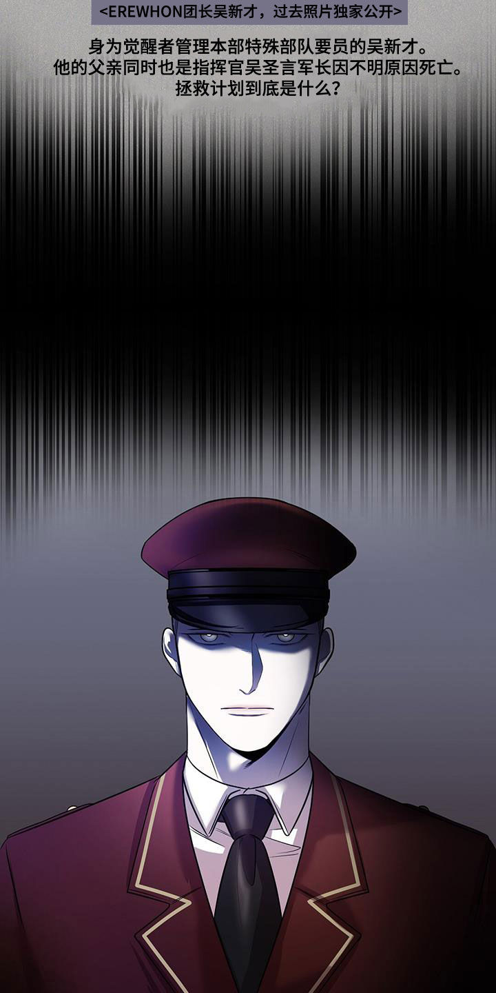 黑洞怪物漫画,第78章：吴新才2图