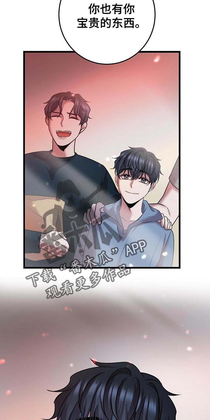 黑洞怪物漫画,第53章：我不走1图