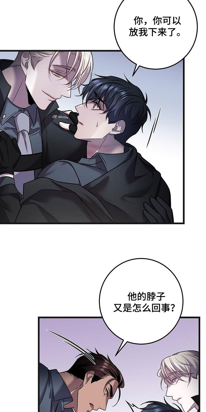 黑洞怪物漫画,第65章：五倍2图