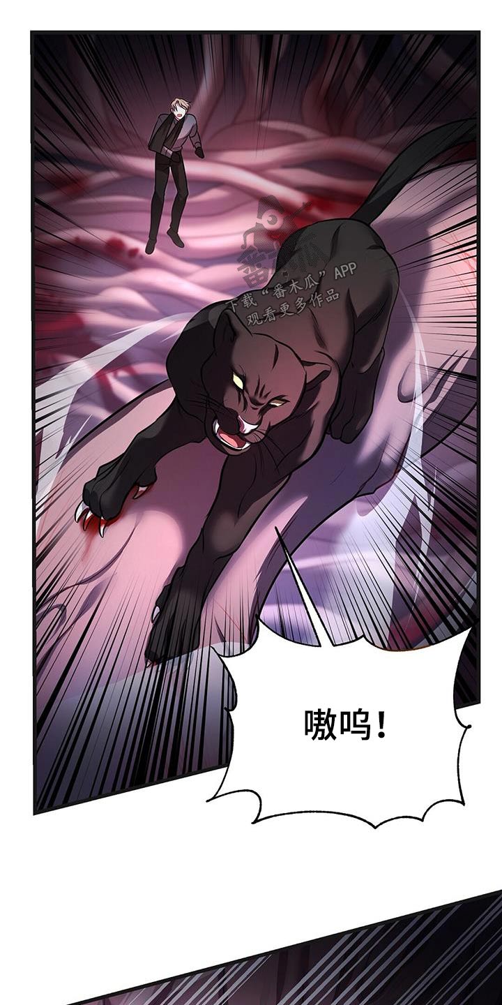 黑洞怪物的电影漫画,第70章：击杀1图