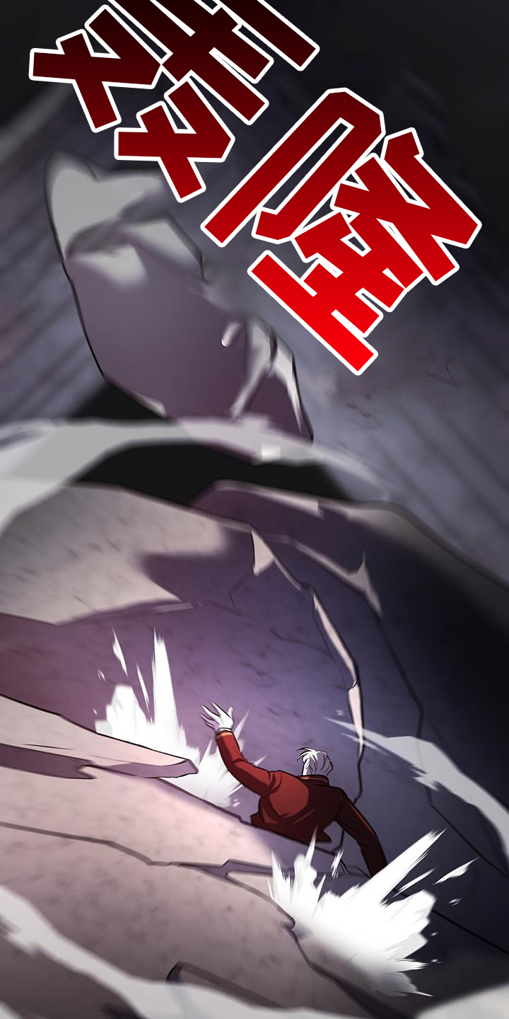 黑洞怪物75章故意漫画,第83章：吞噬1图
