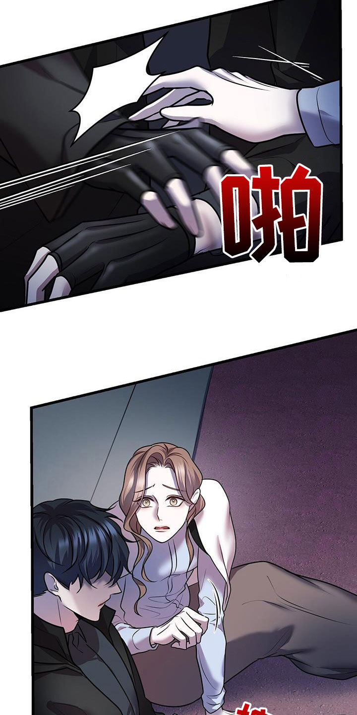 黑洞怪物漫画,第60章：交流1图