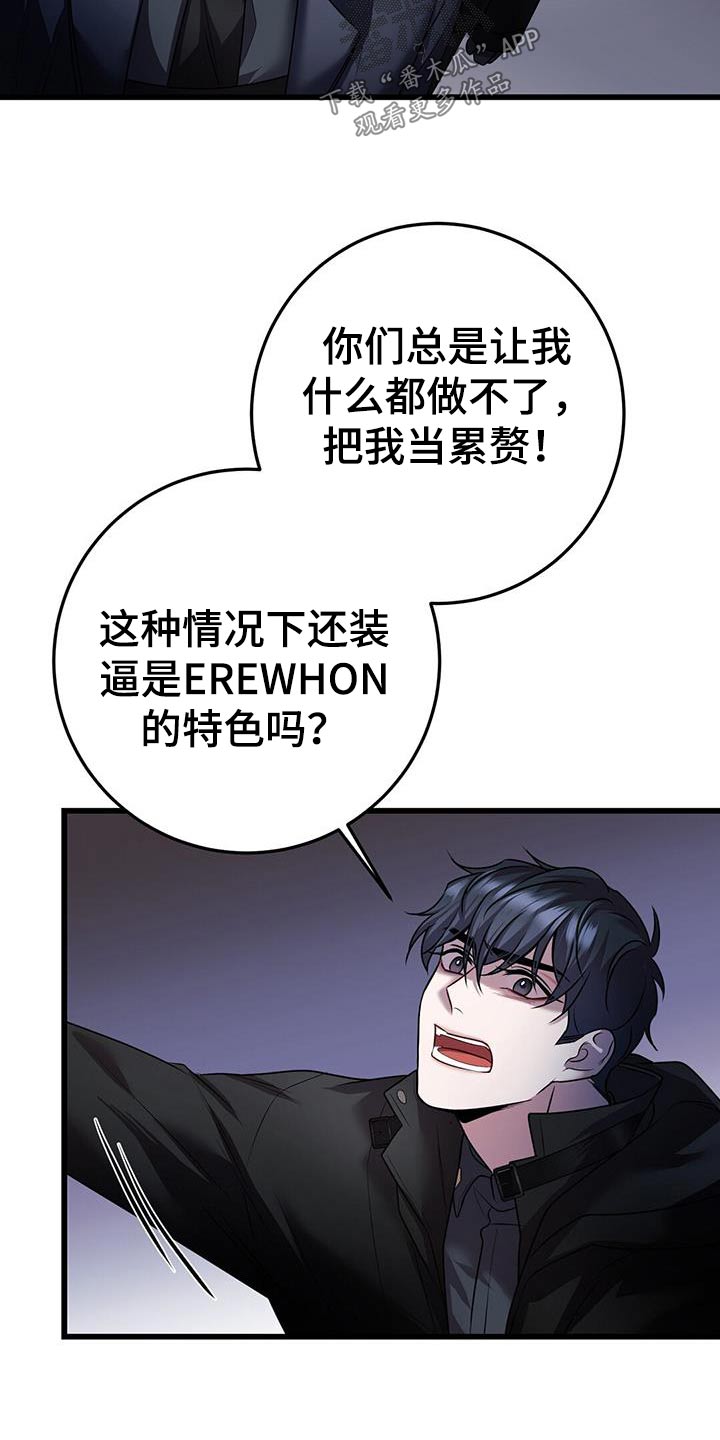 黑洞怪物漫画,第62章：疏导1图