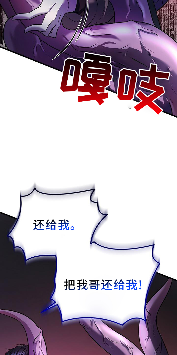 黑洞怪物漫画,第85章：幻觉1图