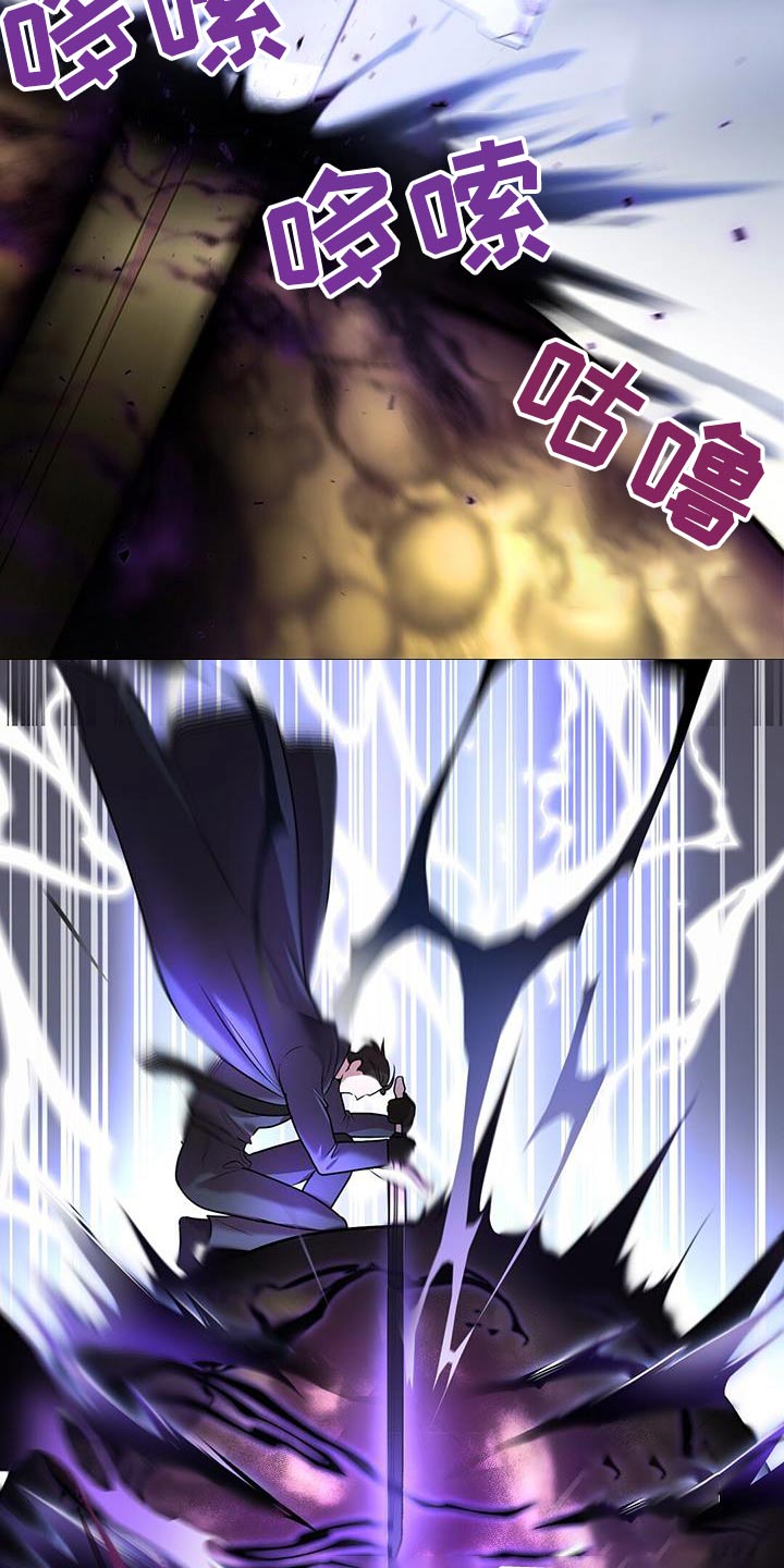 黑洞怪物漫画,第70章：击杀1图