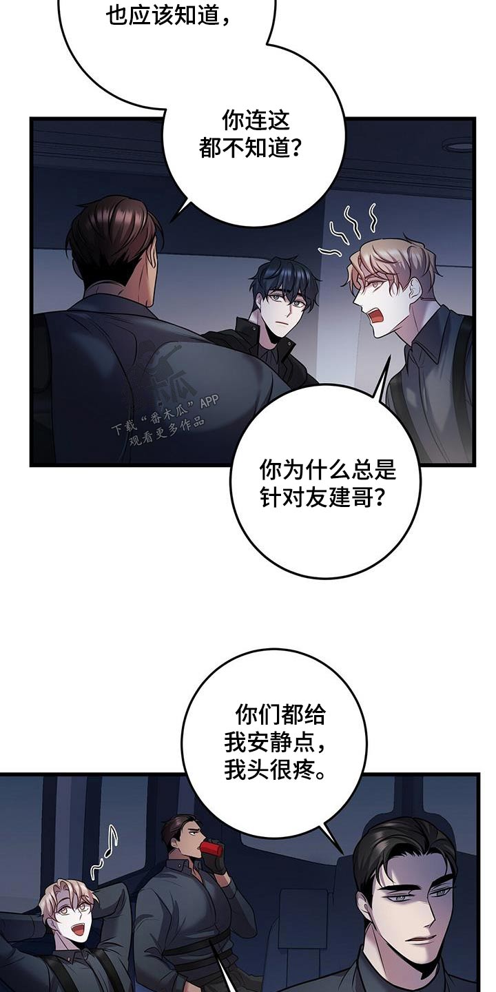 黑洞怪物漫画,第59章：情况2图