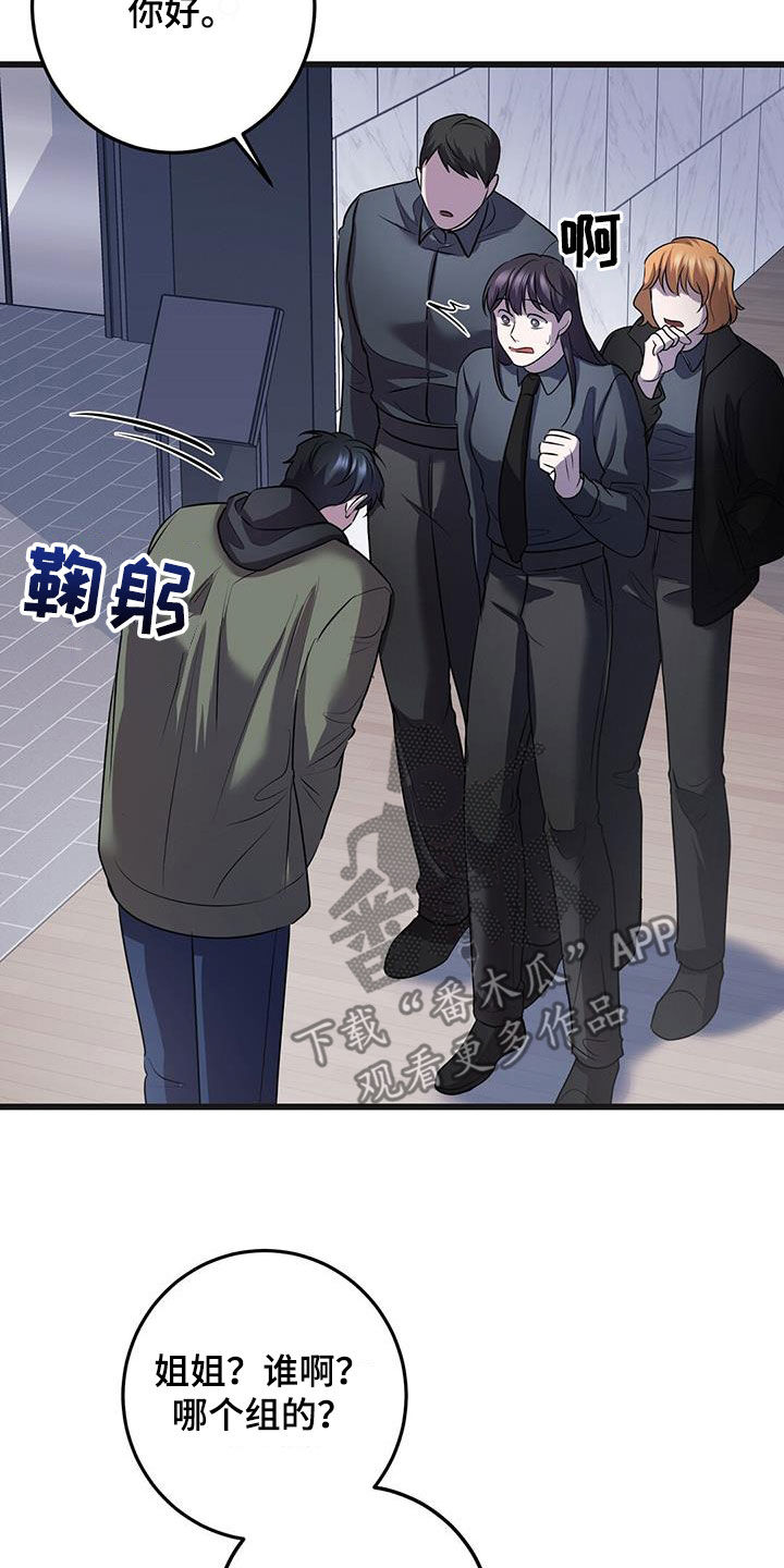 黑洞怪物原著小说在线阅读漫画,第77章：我不太懂1图