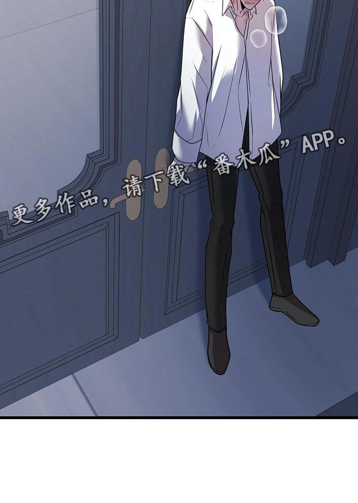 黑洞怪物漫画,第50章：道别2图