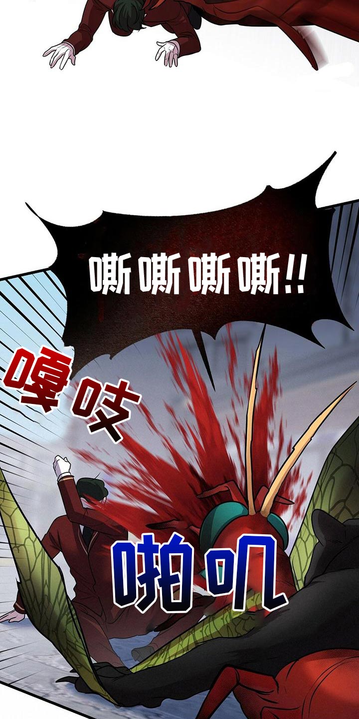 黑洞怪物漫画,第51章：群体攻击1图