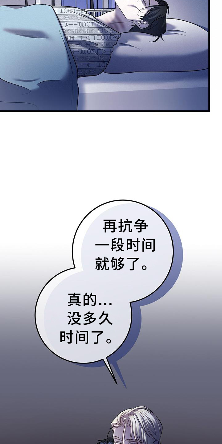 黑洞怪物漫画,第86章：适合1图