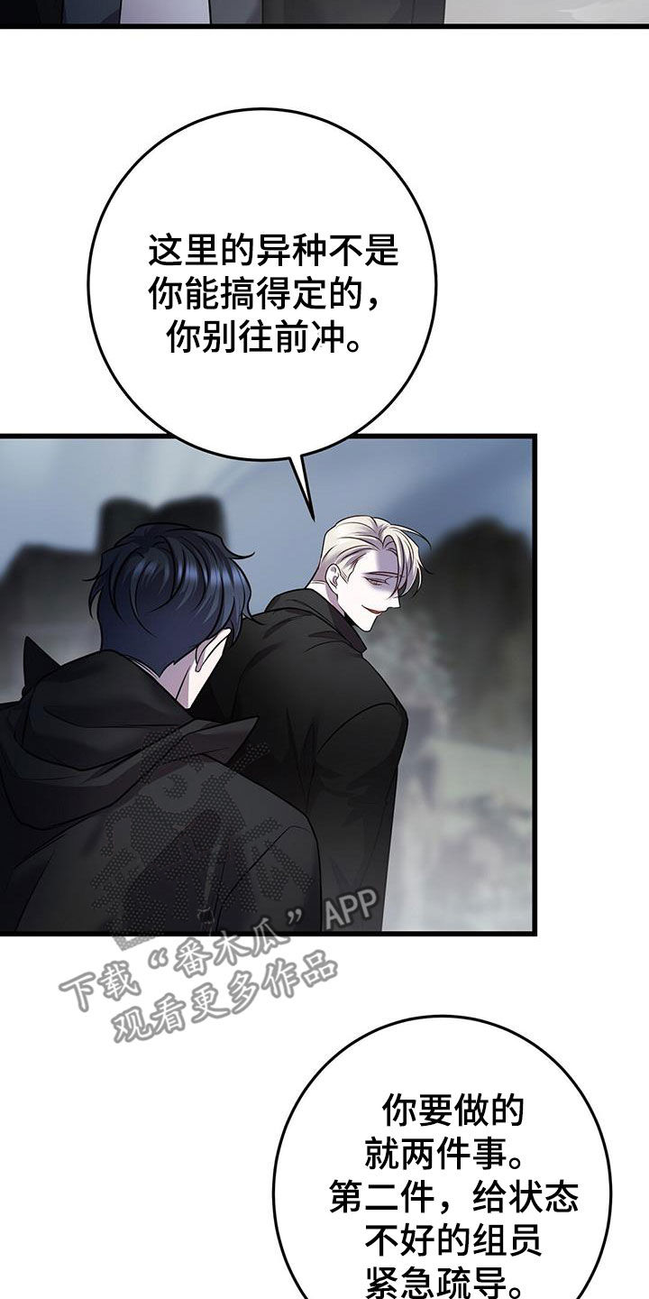 黑洞怪物漫画,第61章：两件事1图