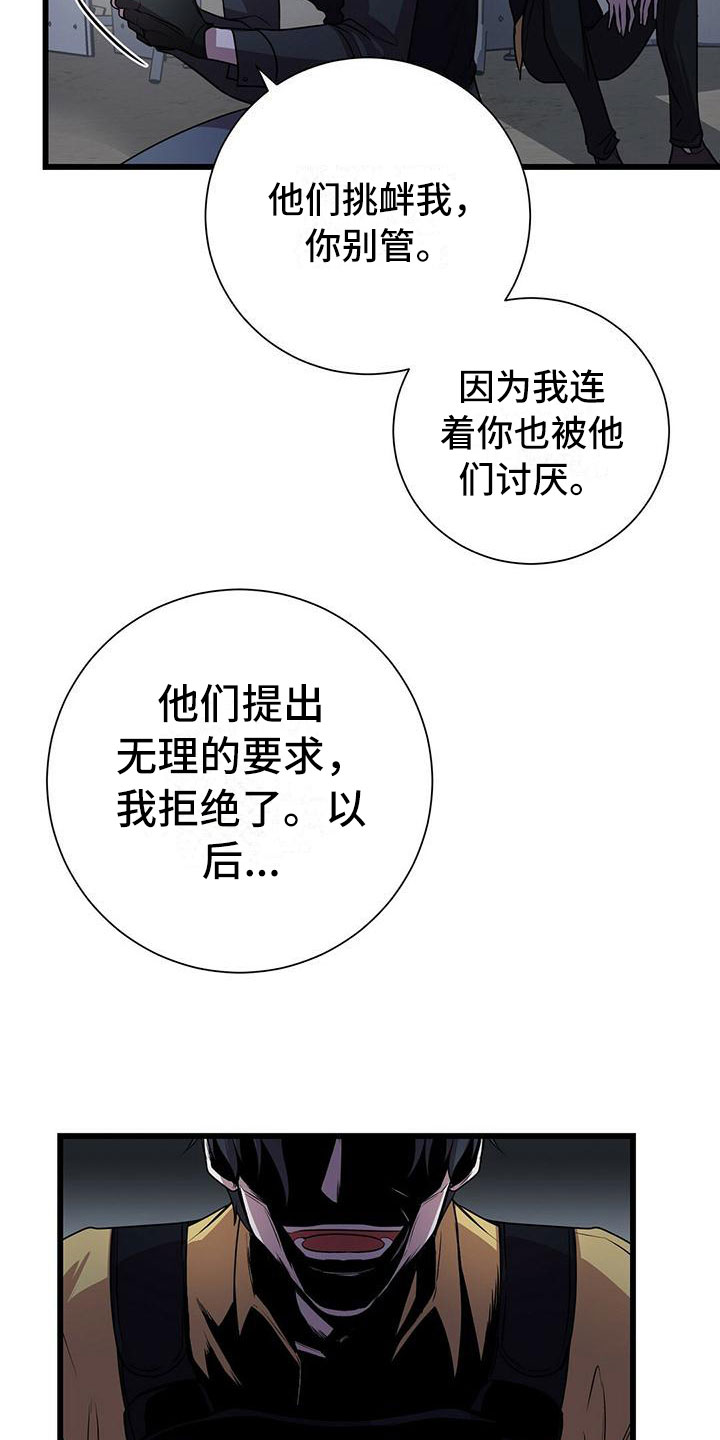 黑洞怪物漫画全集漫画,第4章：眼球再临2图